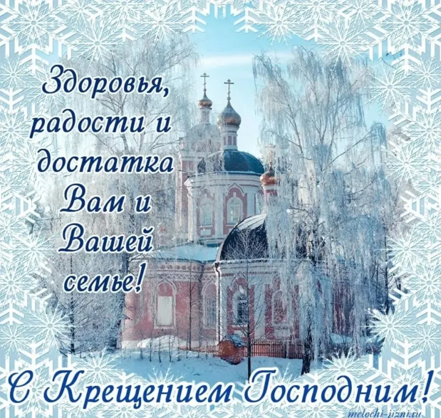 Не оберетесь бед и укоротите судьбу: строгие запреты на Крещение. Вот чего нельзя делать 19 января