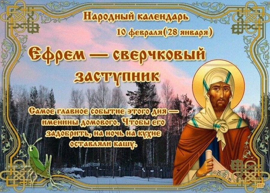 Народные приметы на 4 февраля