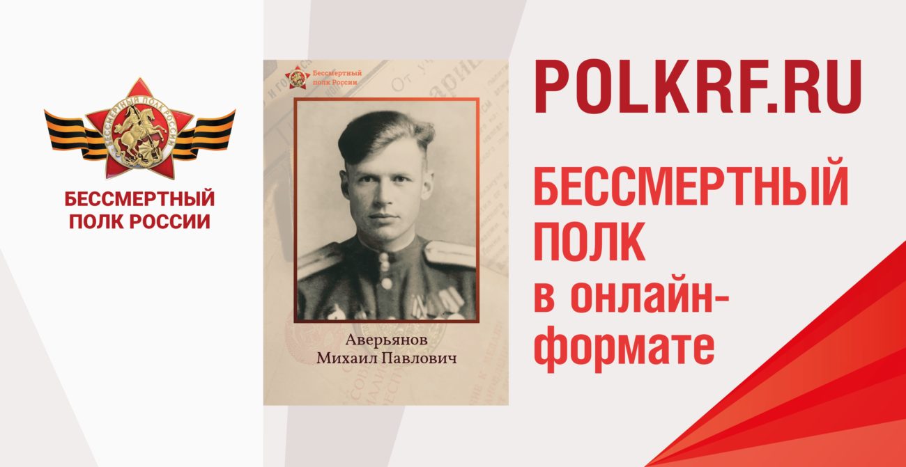 В Костромской области «Бессмертный полк» пройдет в онлайн-формате - Газета  